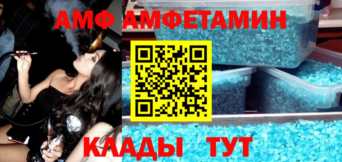 Ангарск    зеркало  Вход с VPN  АМФЕТАМИН Розовый  Амфетамин 