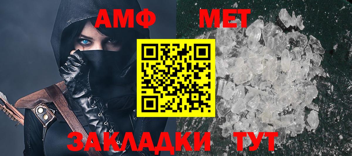 АМФЕТАМИН Розовый Ангарск
