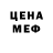 Амфетамин Розовый 25750