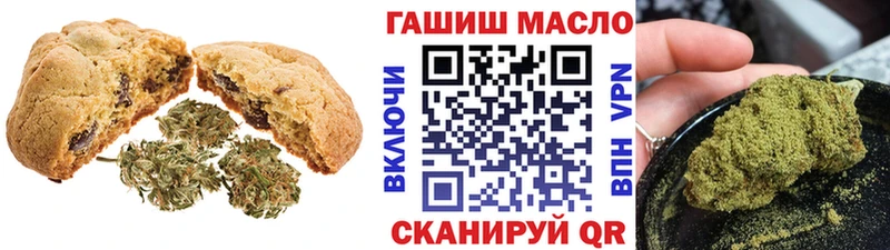 мега ТОР  Ангарск  Печенье с ТГК конопля 