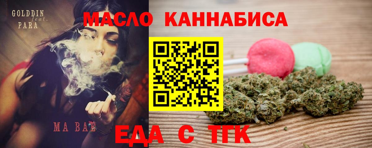 Ангарск  Cannafood конопля  Вход с VPN 
