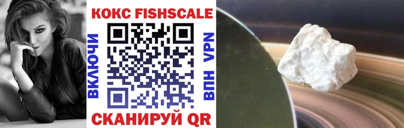 наркошоп  Ангарск  Кокаин FishScale 