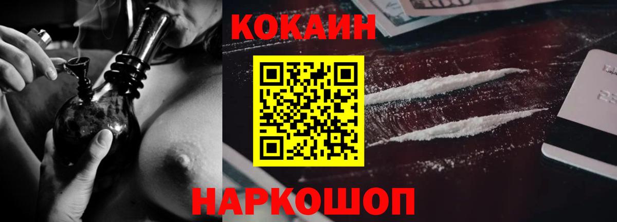 Cocaine VHQ  COCAIN  Ангарск  цена наркотик  Вход с VPN 