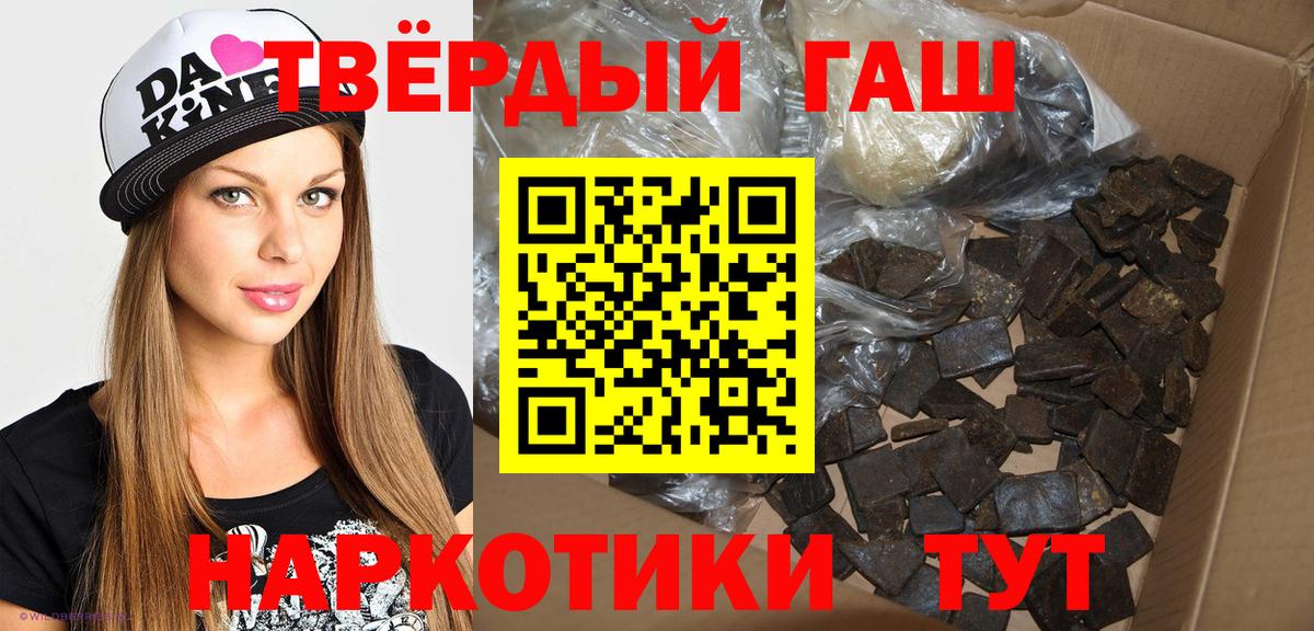 ГАШ гарик  Вход с VPN  Ангарск  Гашиш  ГАШ Cannabis 
