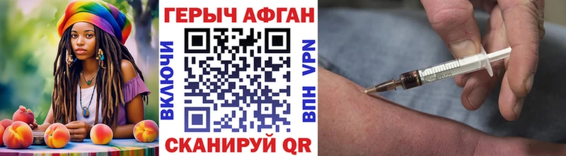 Героин Heroin  ссылка на мегу зеркало  Ангарск 