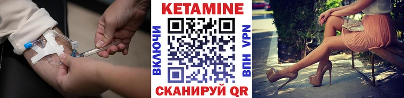 наркотики  Ангарск  Кетамин VHQ 