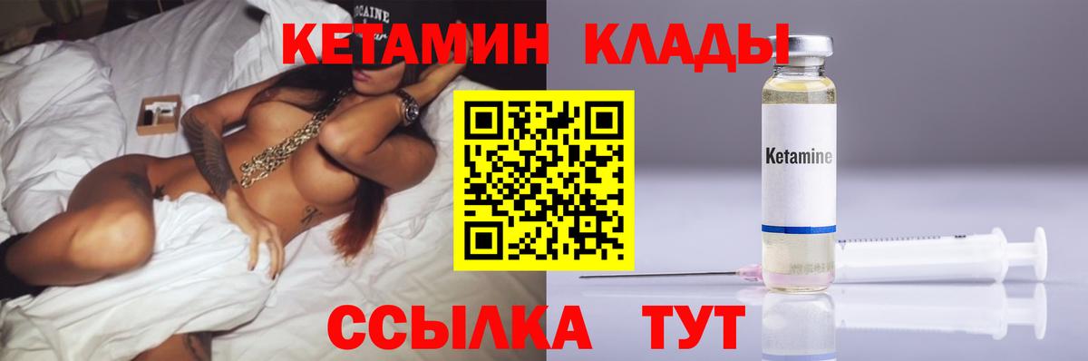 Ангарск  КЕТАМИН VHQ  Вход с VPN  КЕТАМИН VHQ 