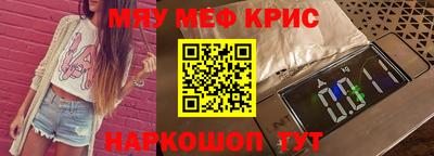 мдма Ставрополь