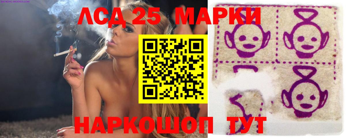 LSD-25 экстази кислота Ангарск