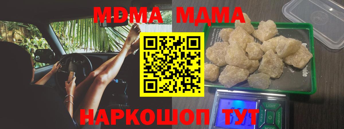 Ангарск  MDMA crystal  MDMA  Вход с VPN  МДМА VHQ 