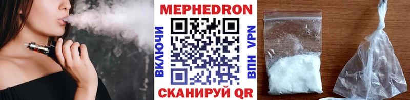 МЯУ-МЯУ 4 MMC Ангарск