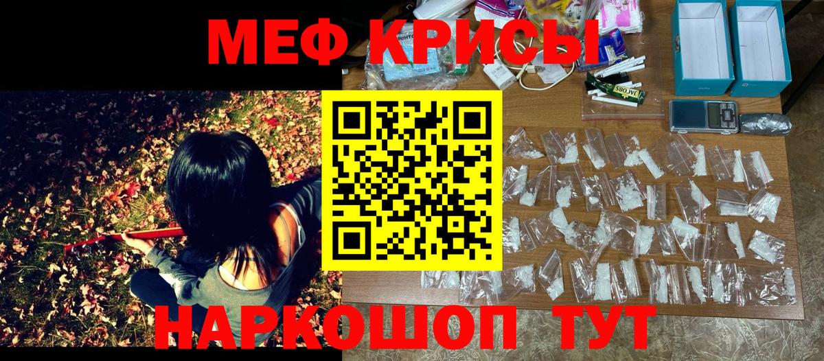 Меф мяу мяу Ангарск
