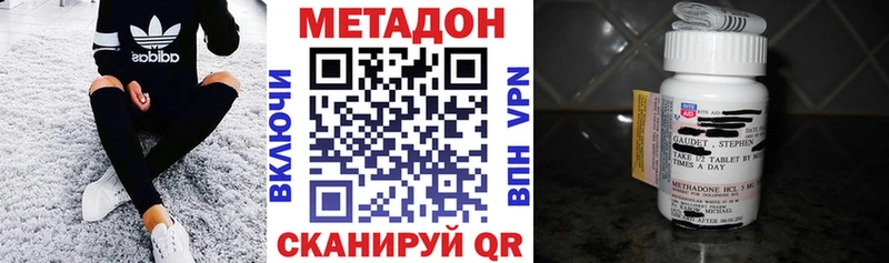 Метадон methadone  Ангарск 