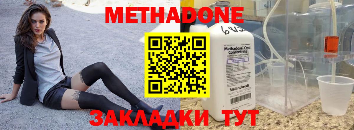 МЕТАДОН VHQ Ангарск