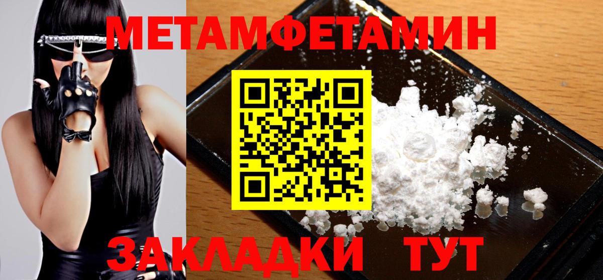 МЕТАМФЕТАМИН мет  Вход с VPN  Ангарск 
