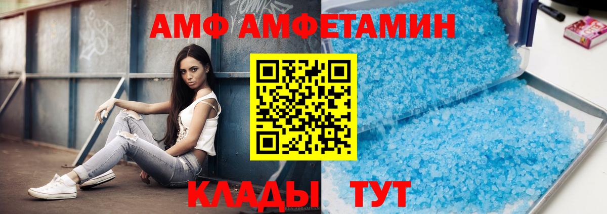 Метамфетамин мет Ангарск