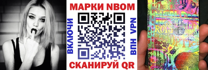 Марки 25I-NBOMe 1500мкг Ангарск