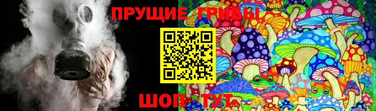 Галлюциногенные грибы мухоморы  Вход с VPN  Ангарск 